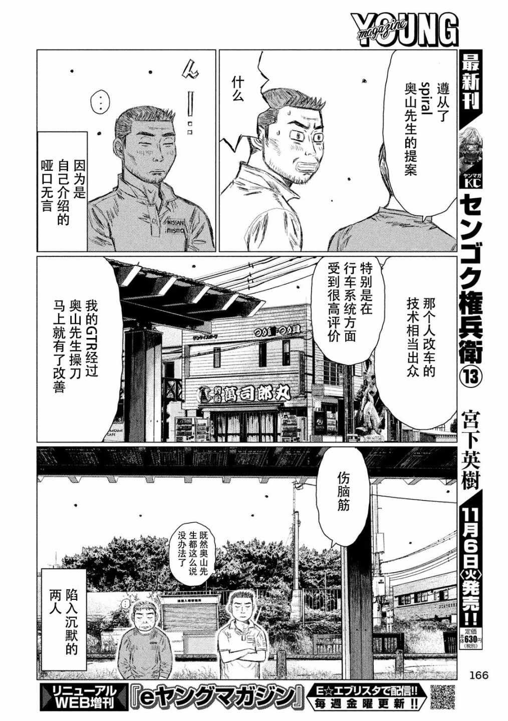 第46话