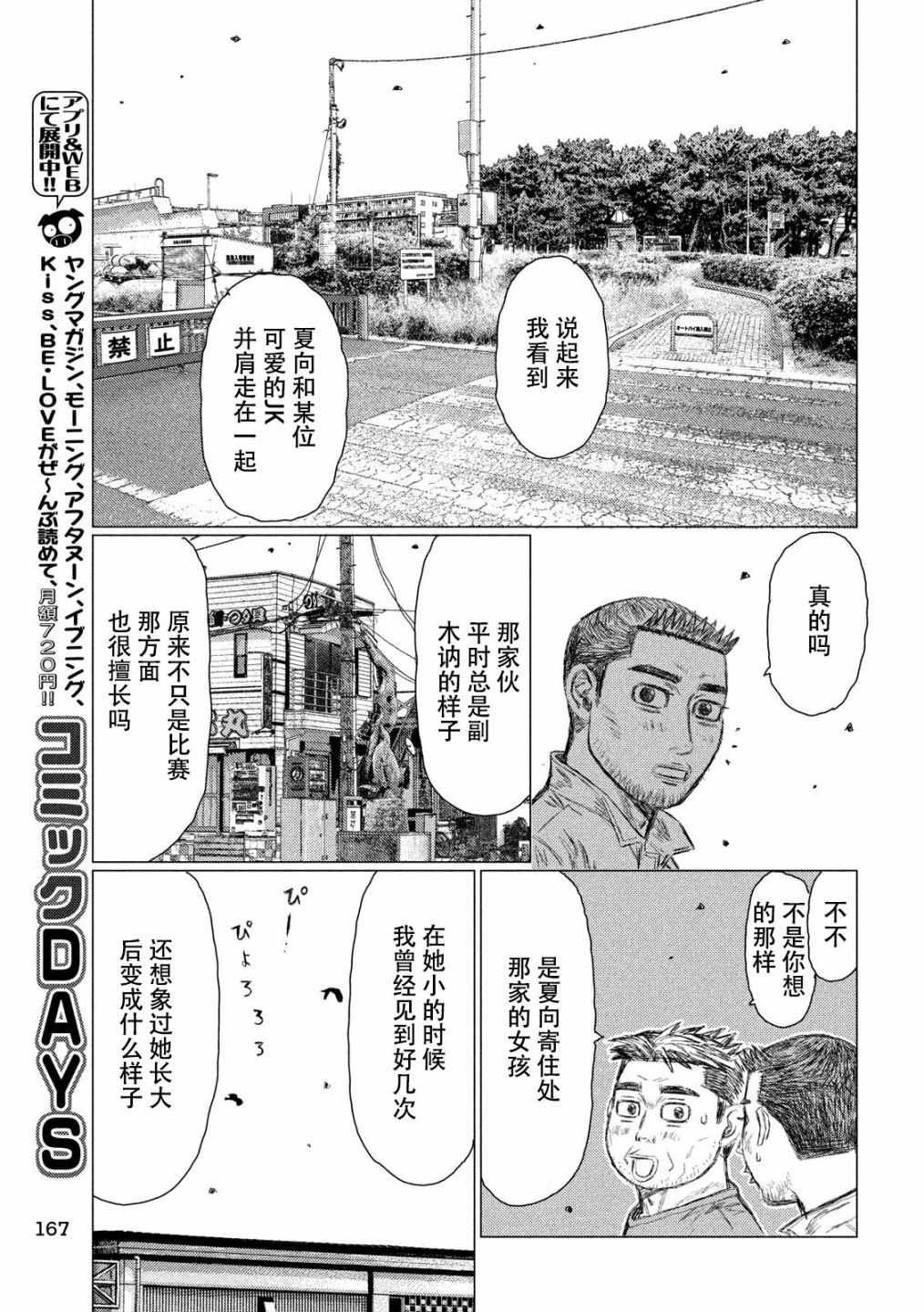 第46话