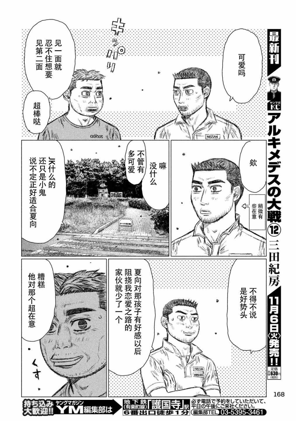 第46话