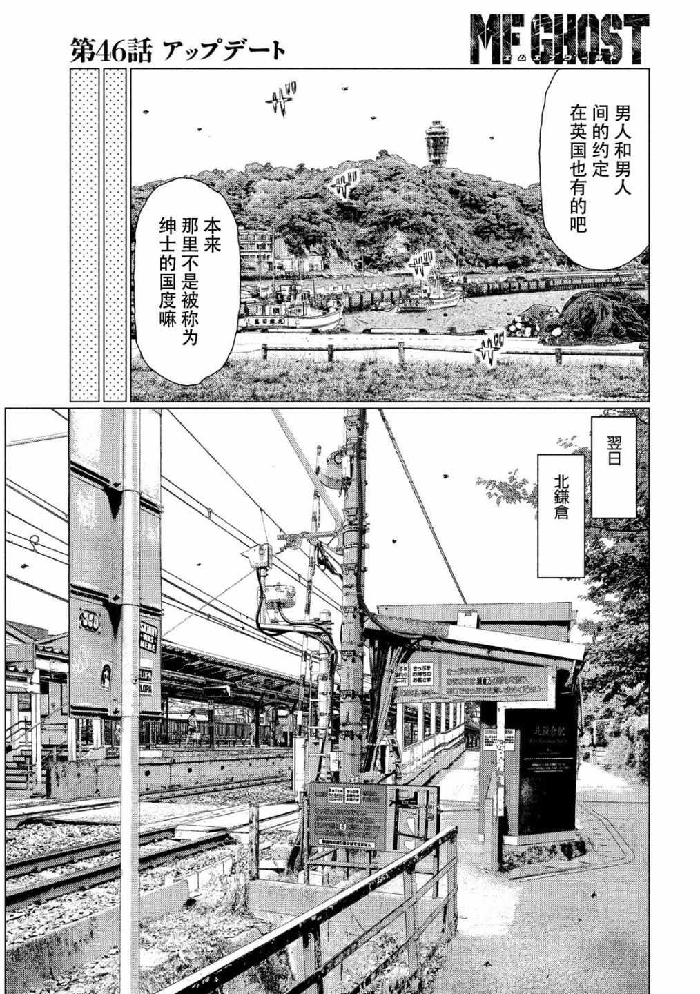 第46话