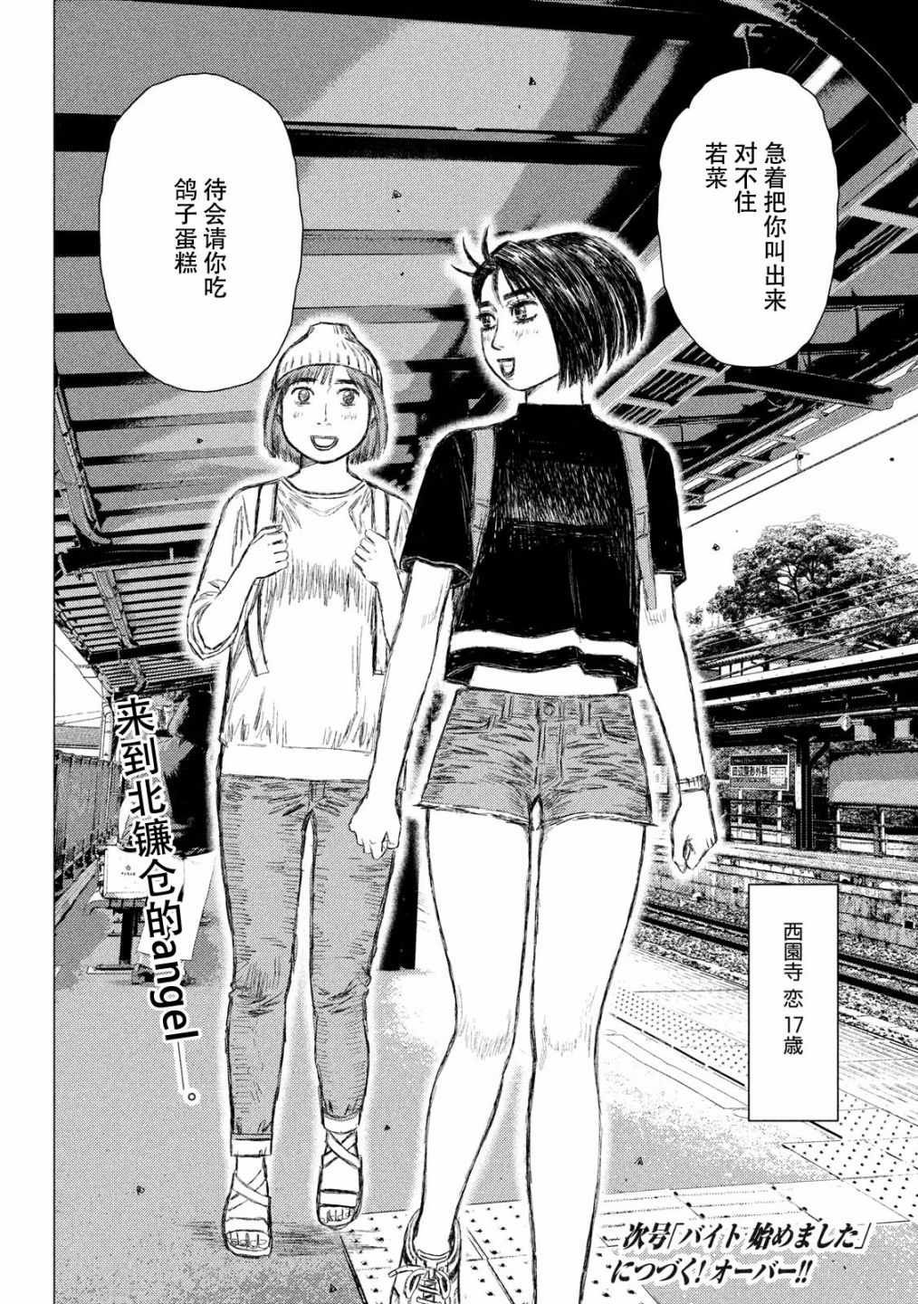 第46话