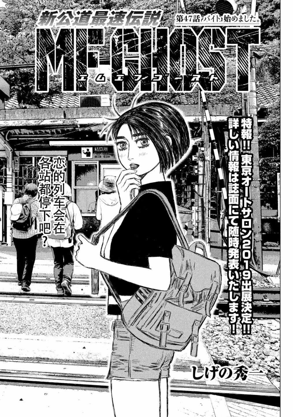 第47话