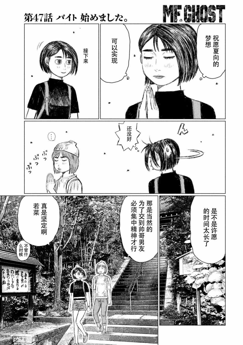 第47话