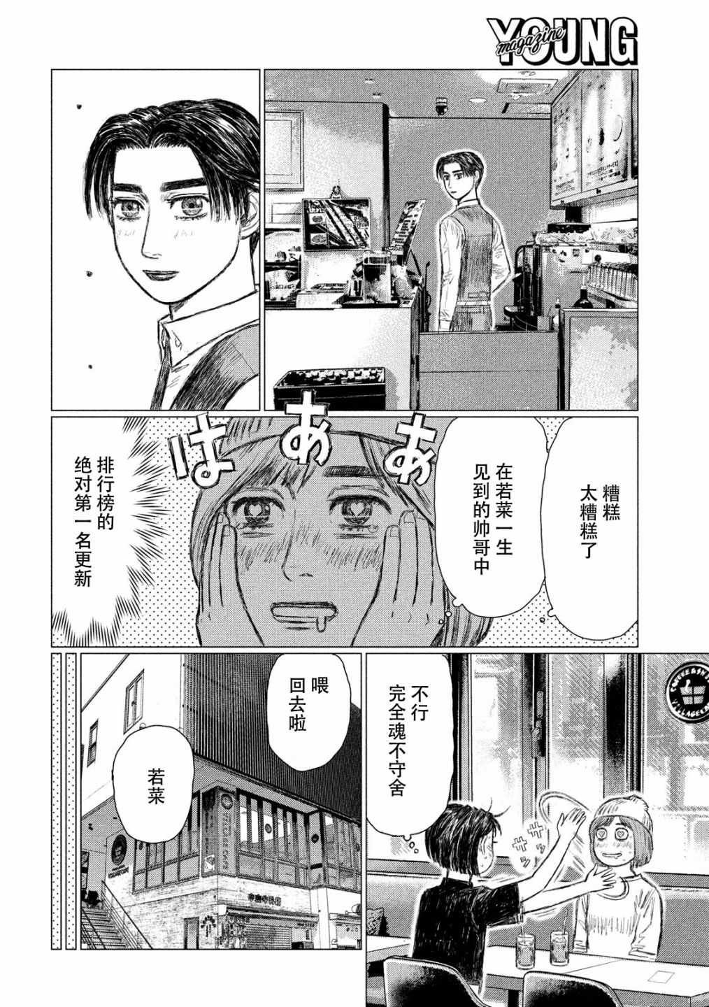 第47话
