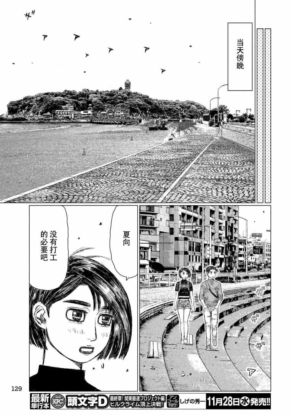 第47话