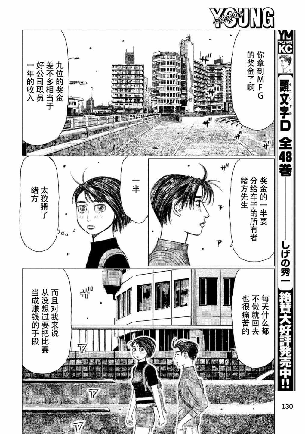 第47话