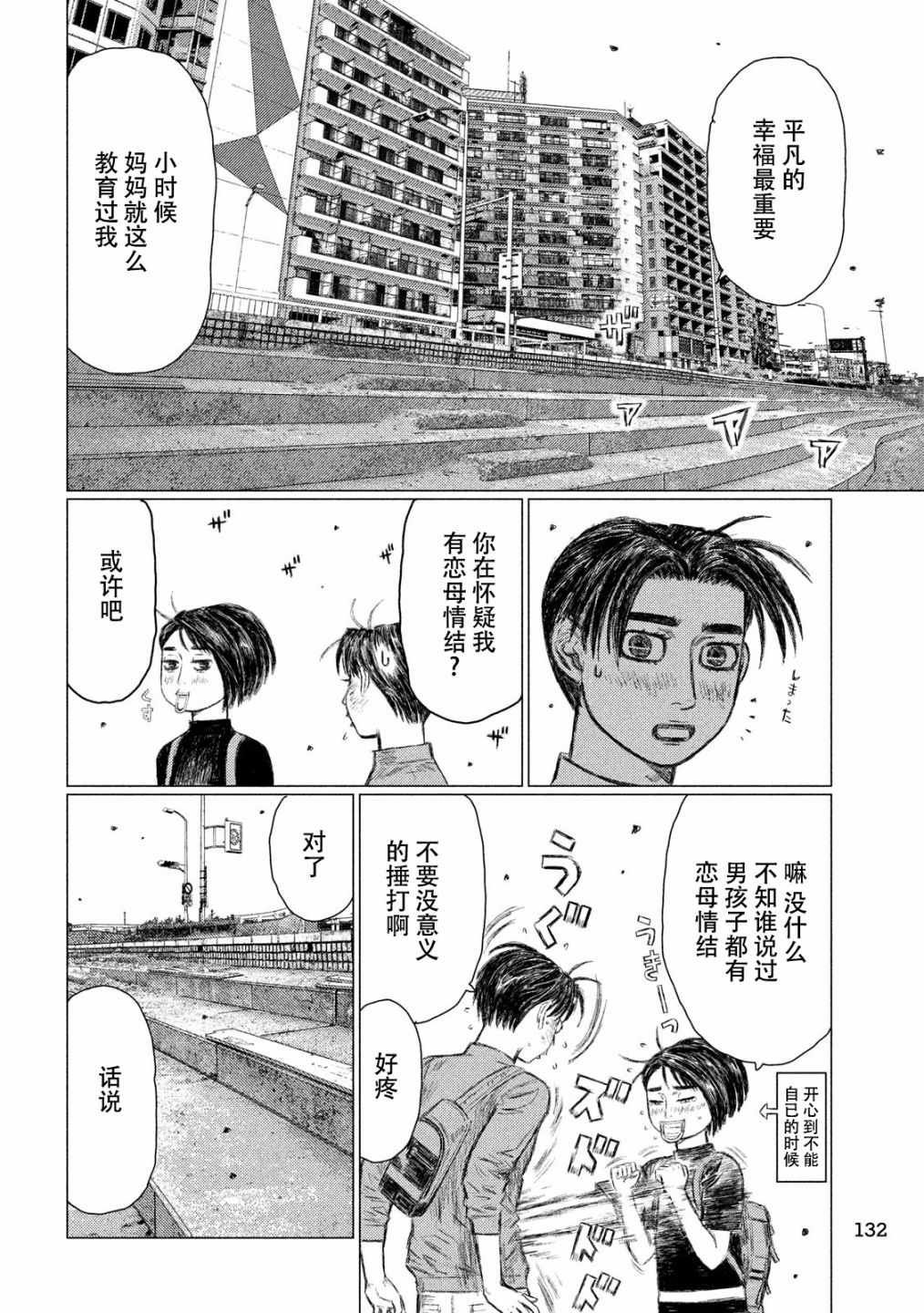 第47话