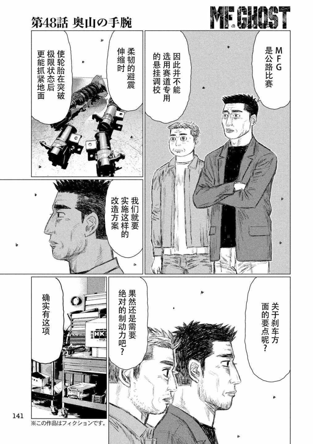 第48话