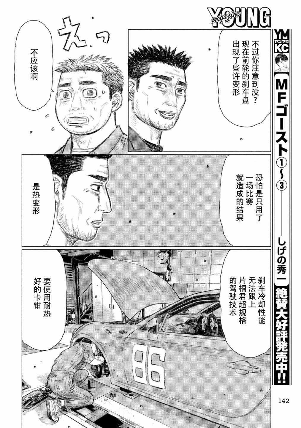 第48话