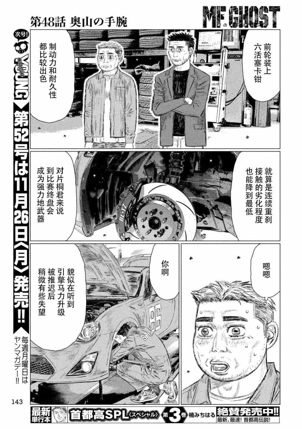 第48话