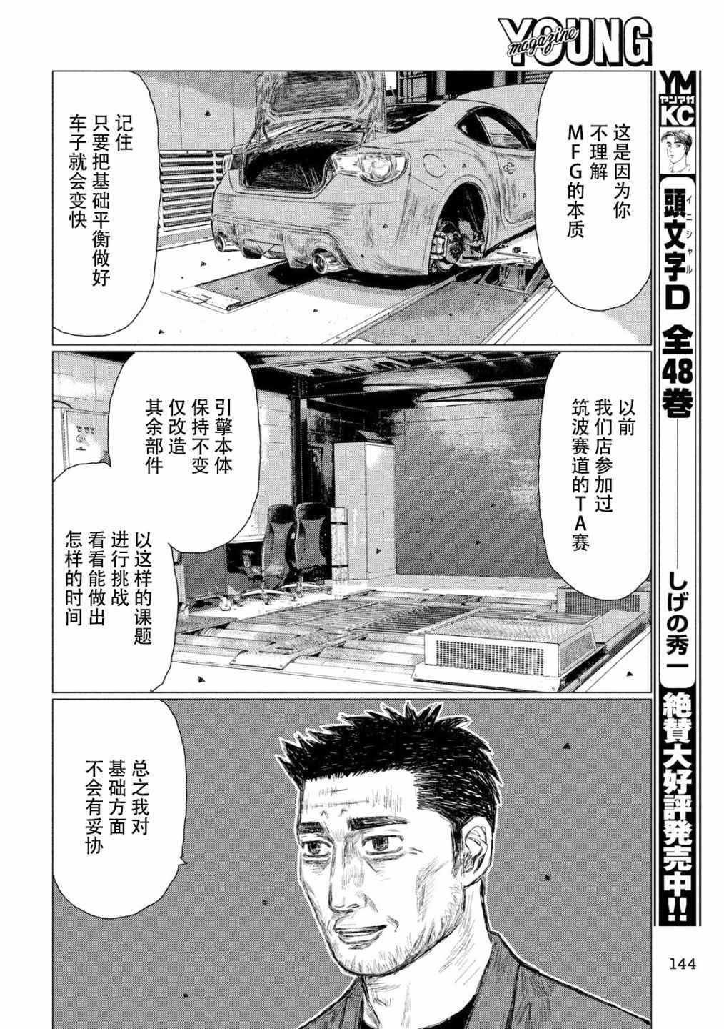 第48话