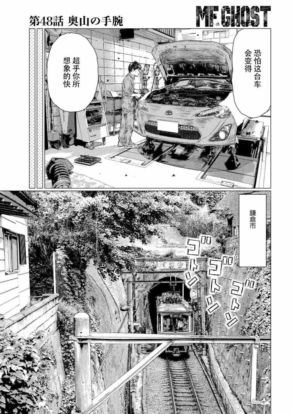第48话