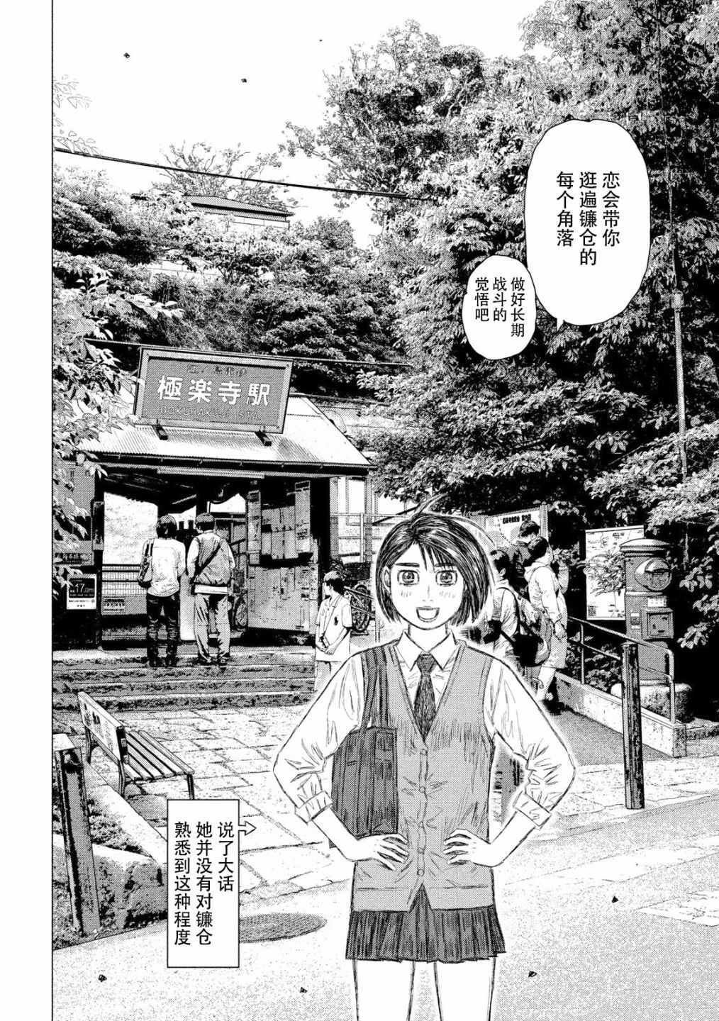 第48话