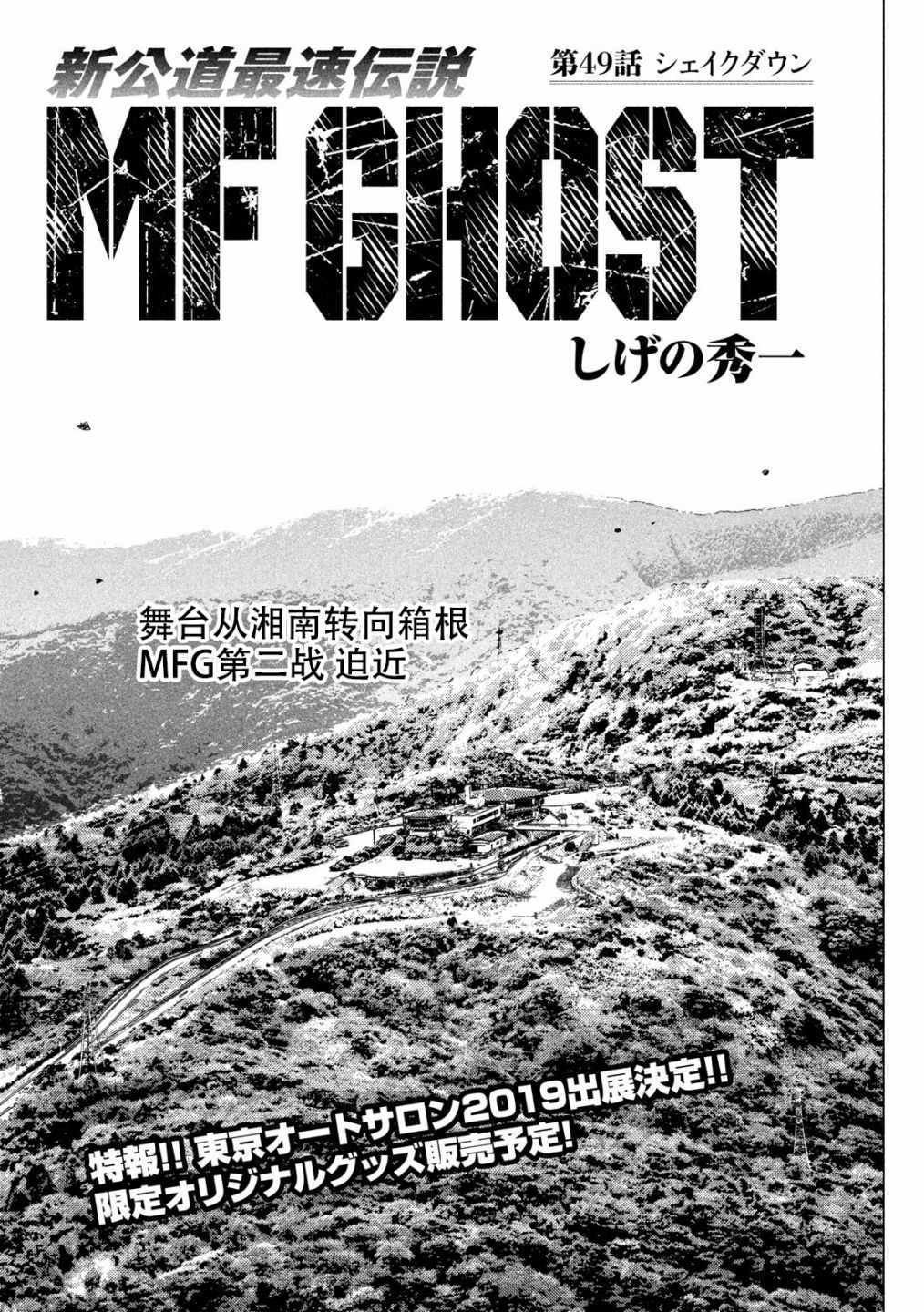 第49话