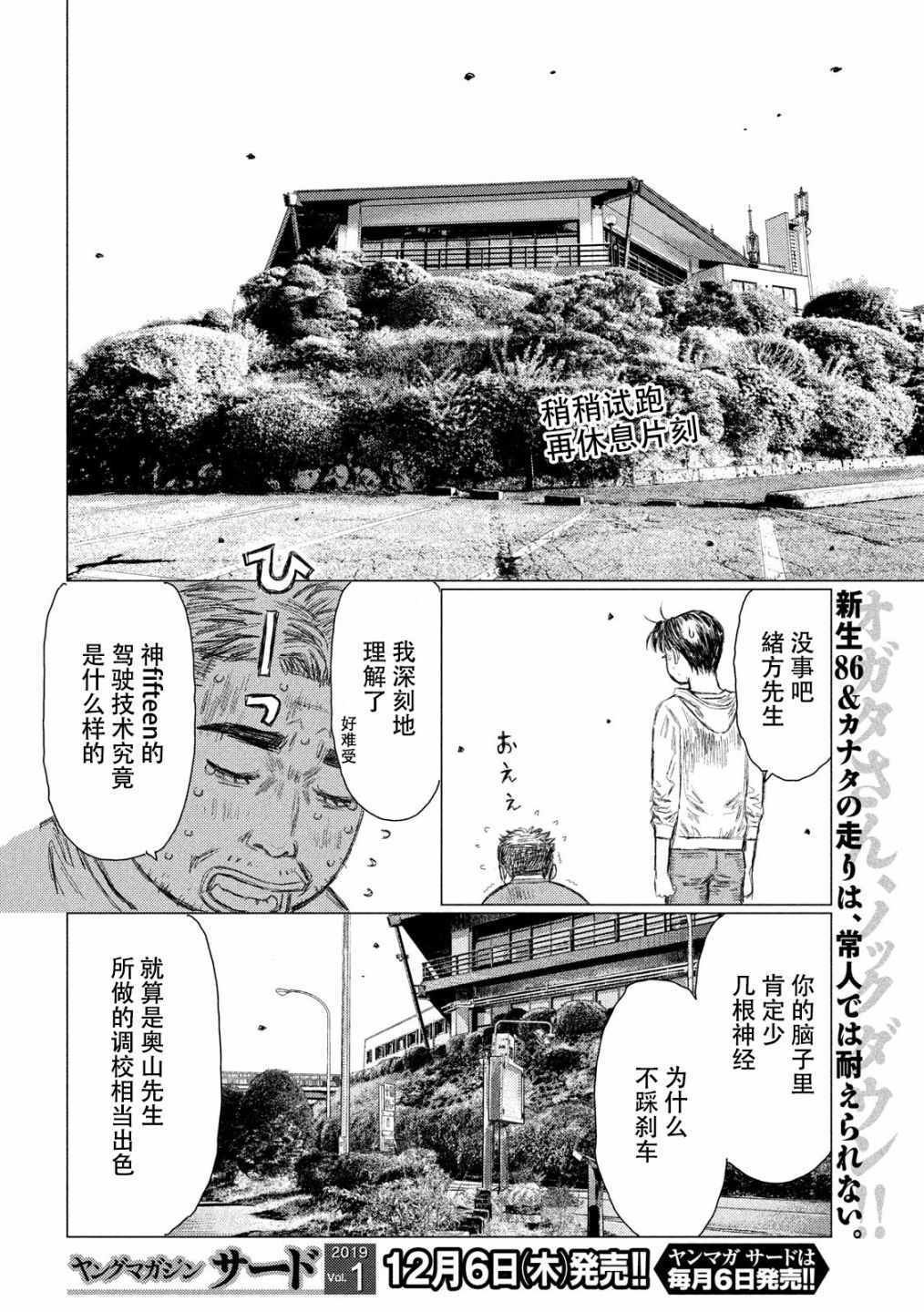 第49话