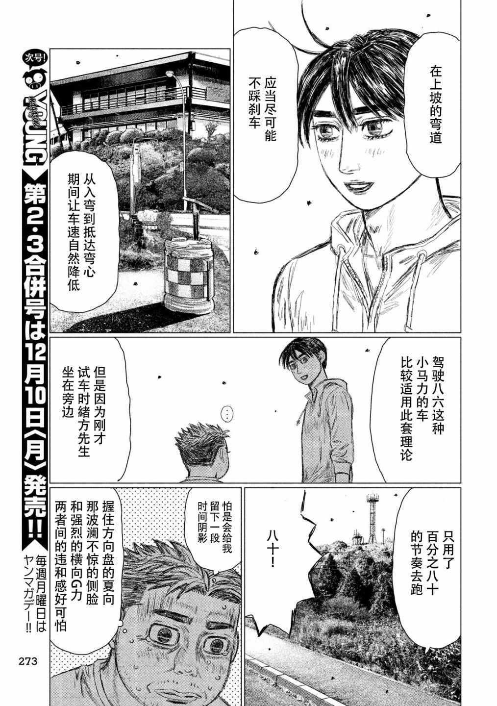 第49话