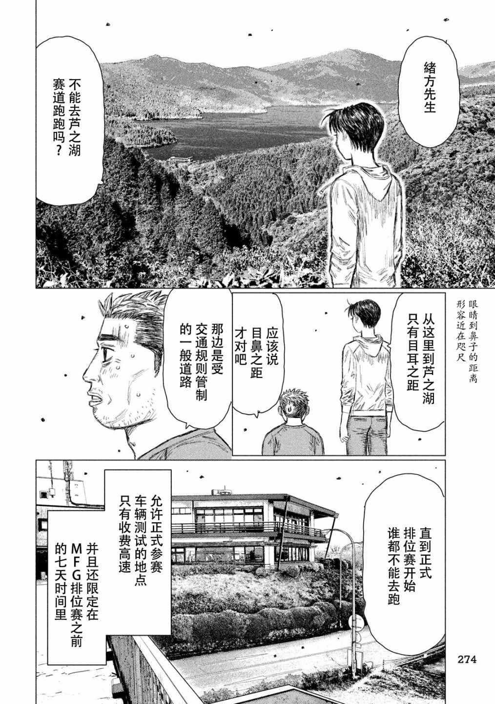 第49话