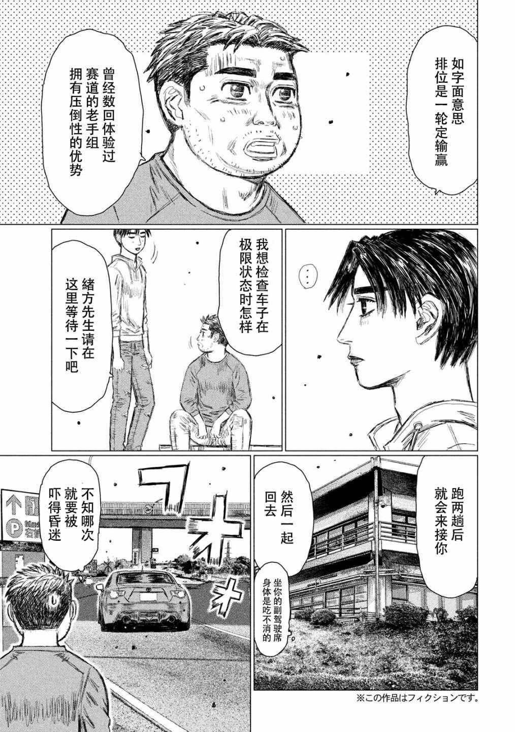 第49话