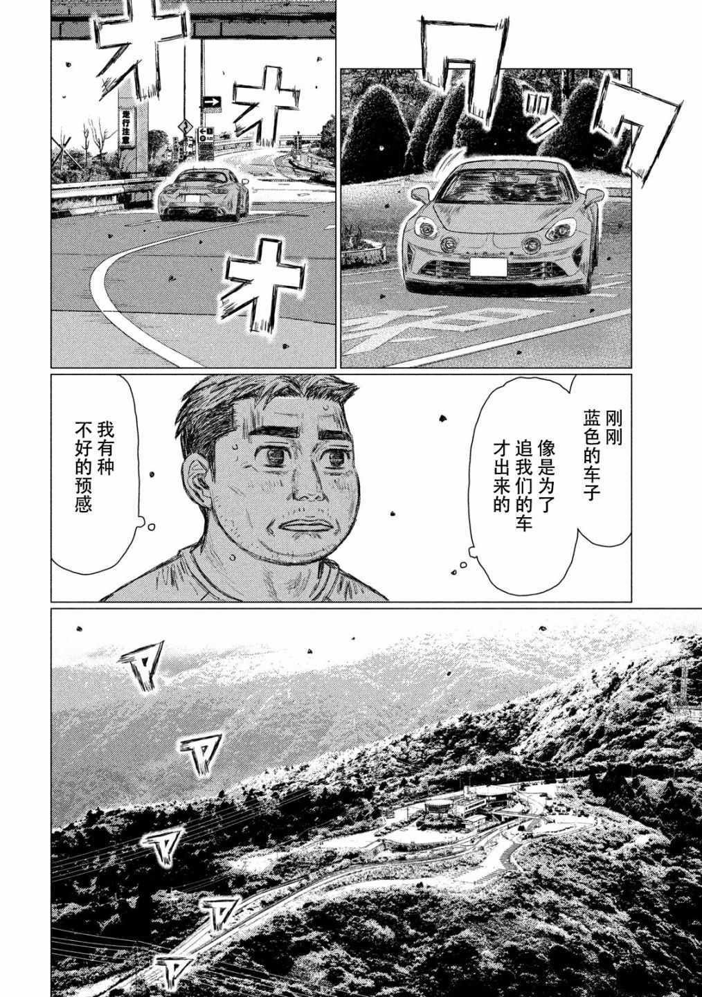第49话