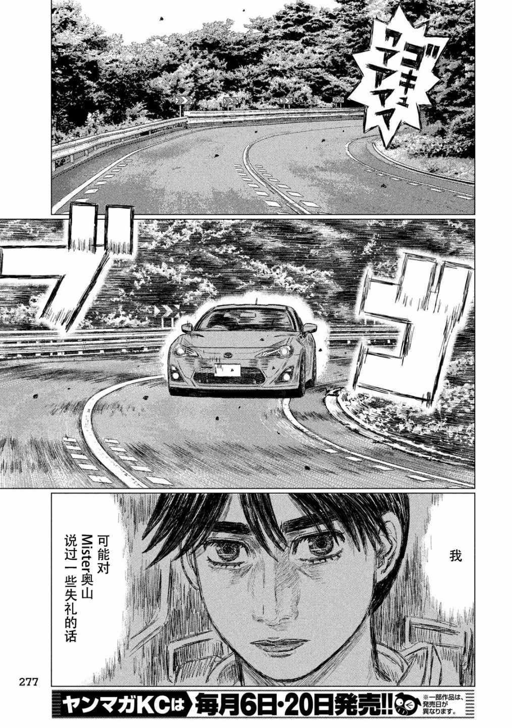 第49话
