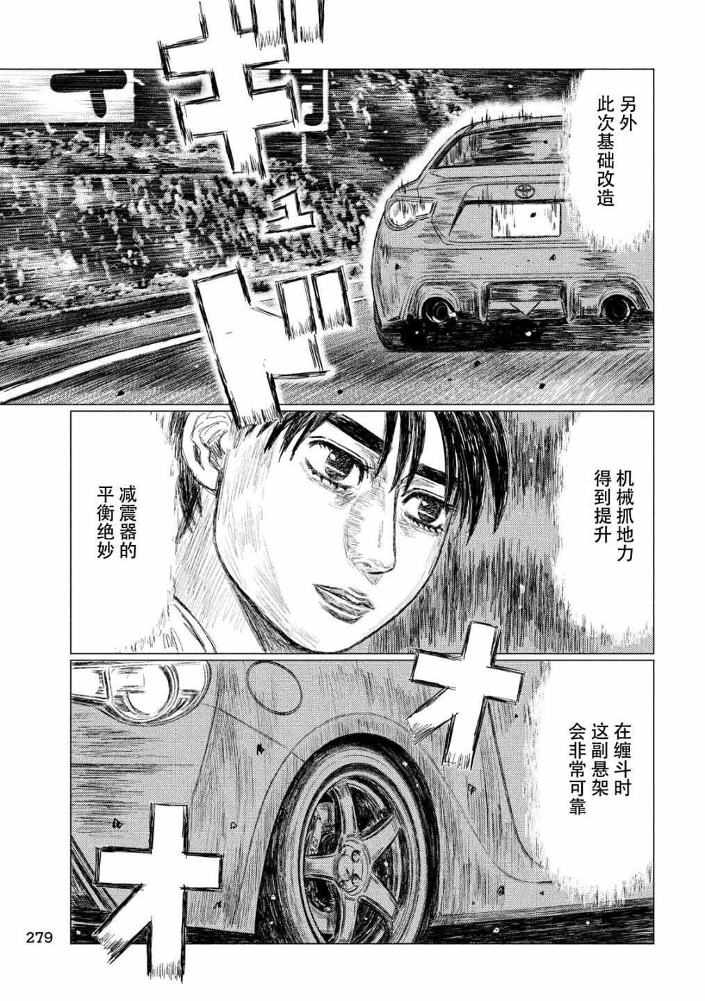 第49话