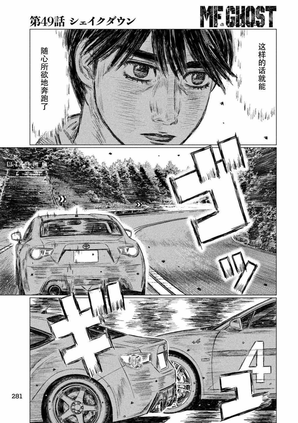 第49话