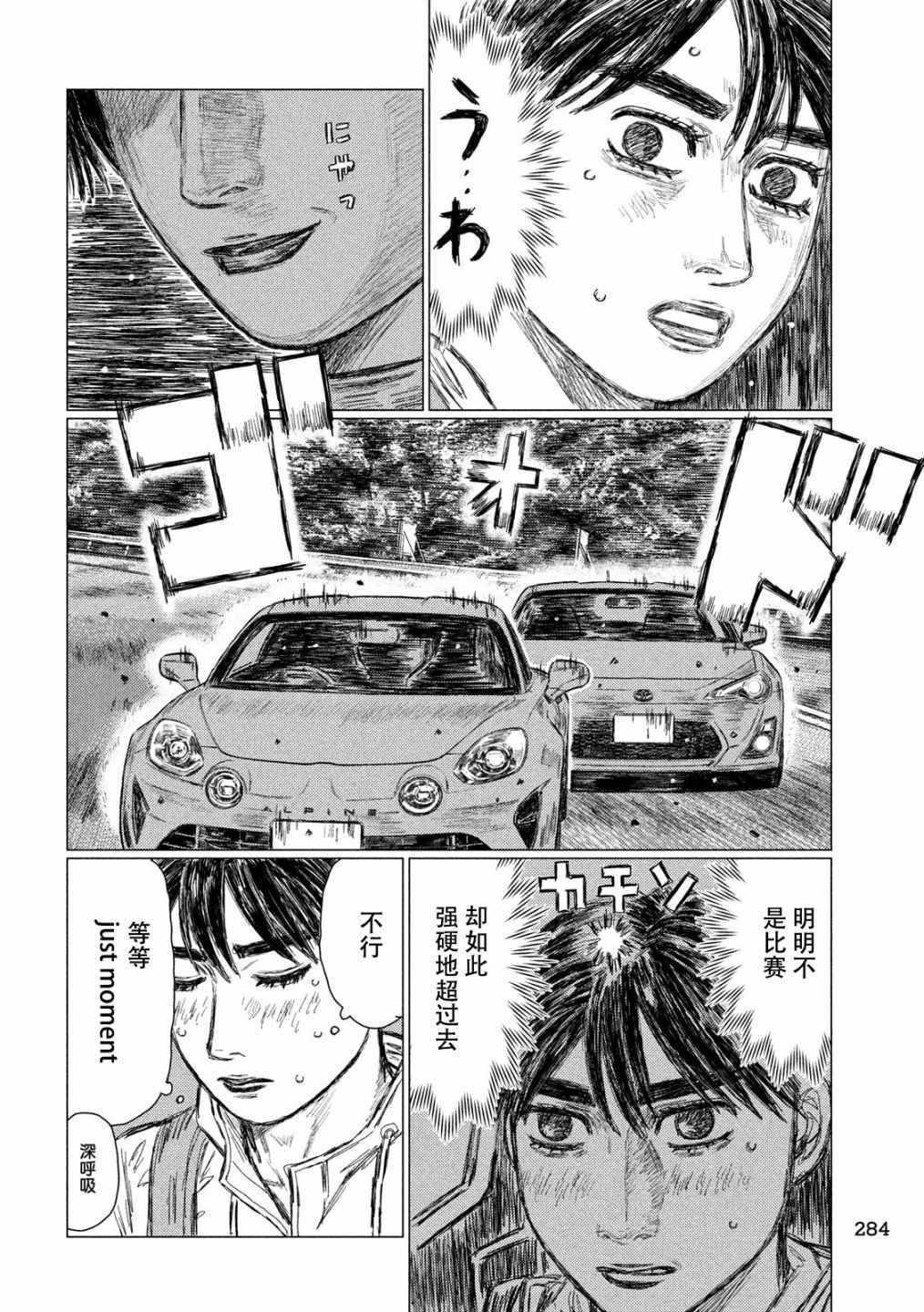 第49话