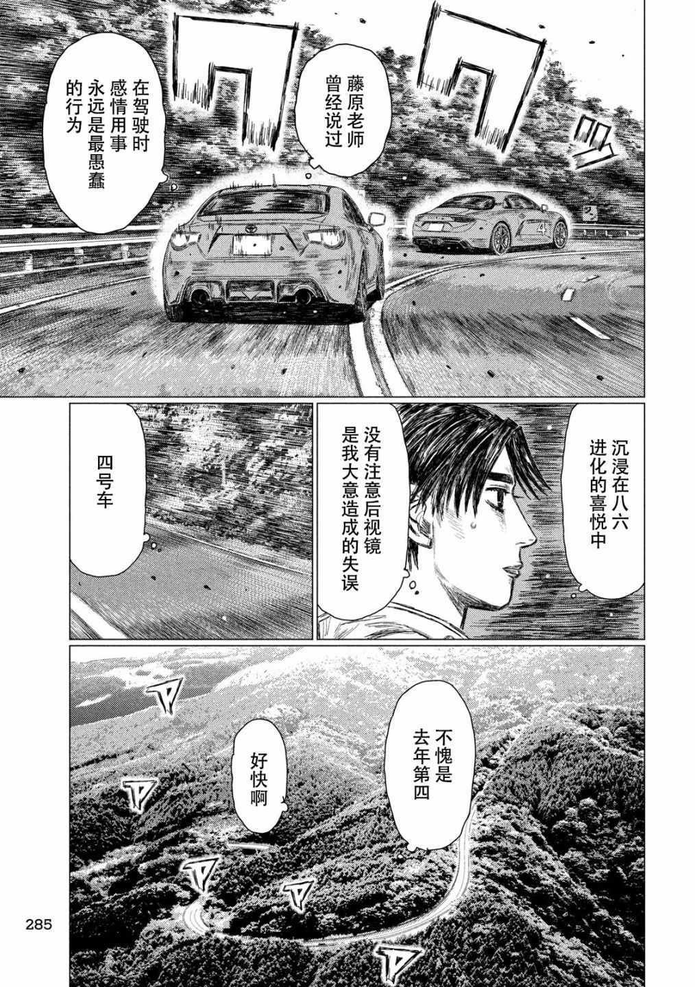 第49话