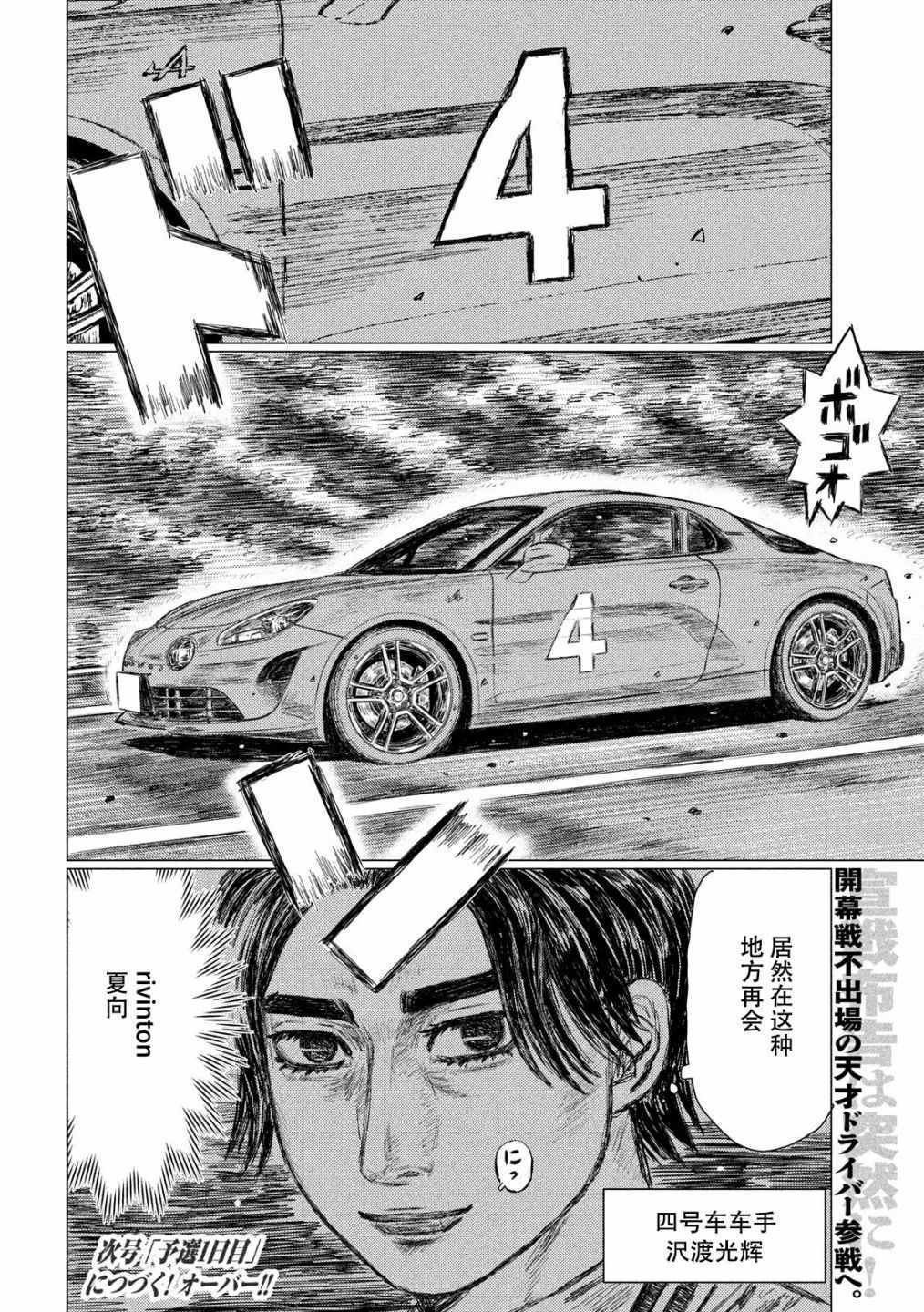 第49话