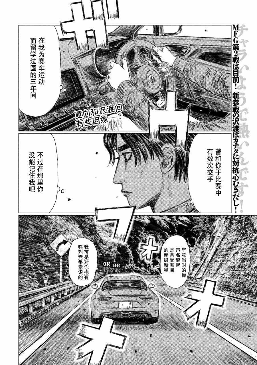 第50话