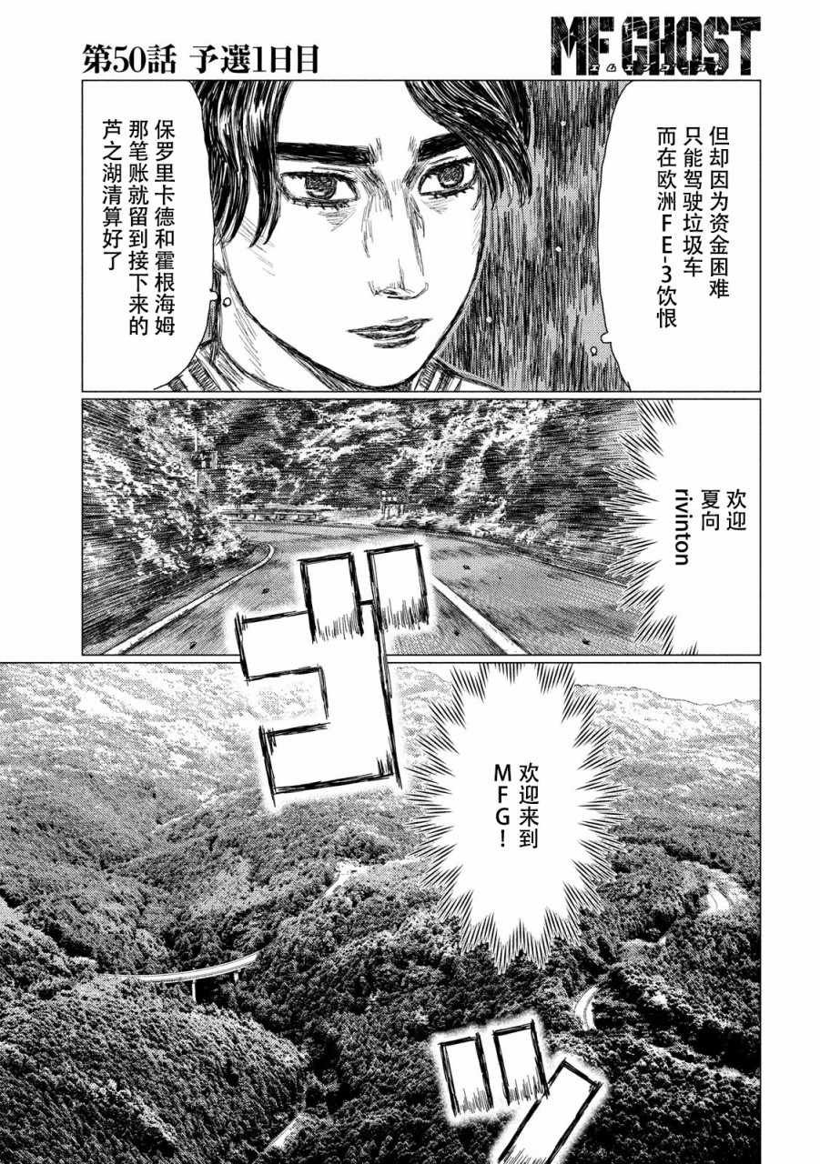 第50话