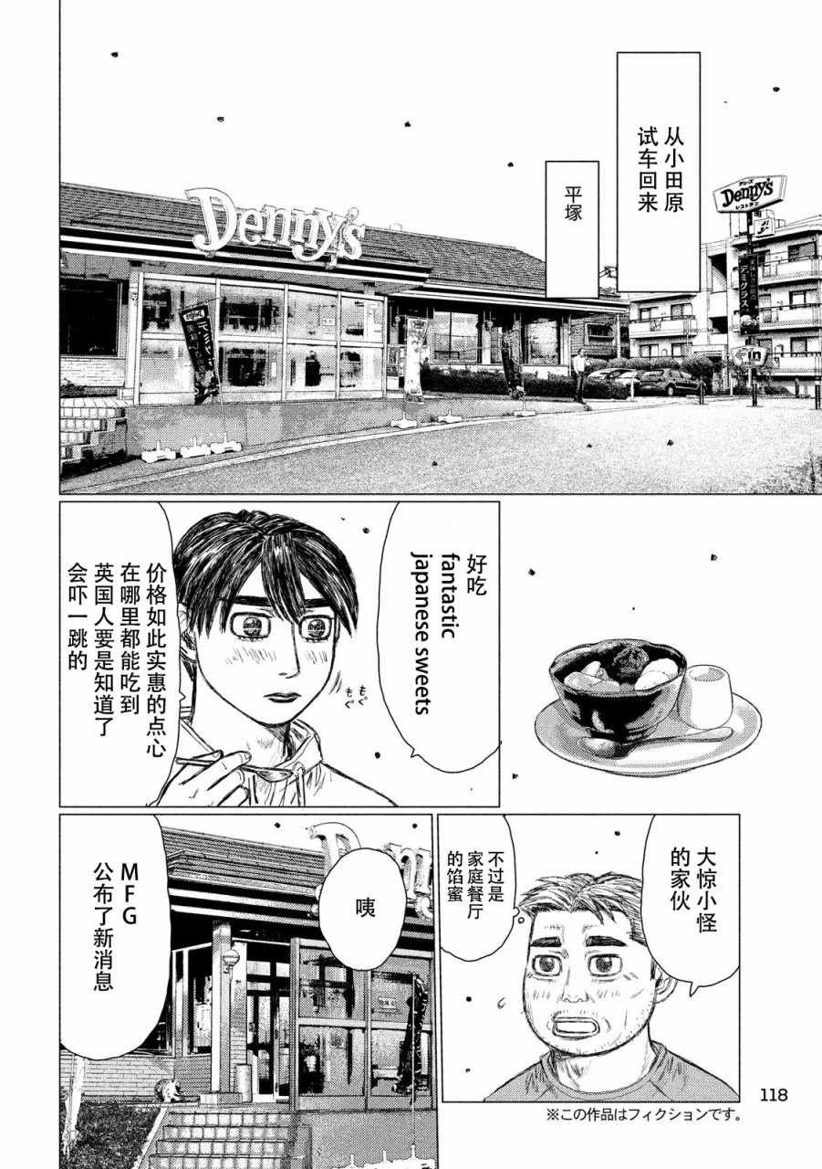 第50话