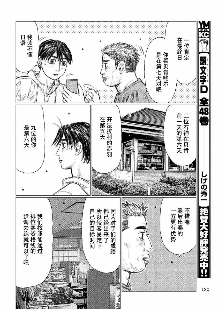第50话