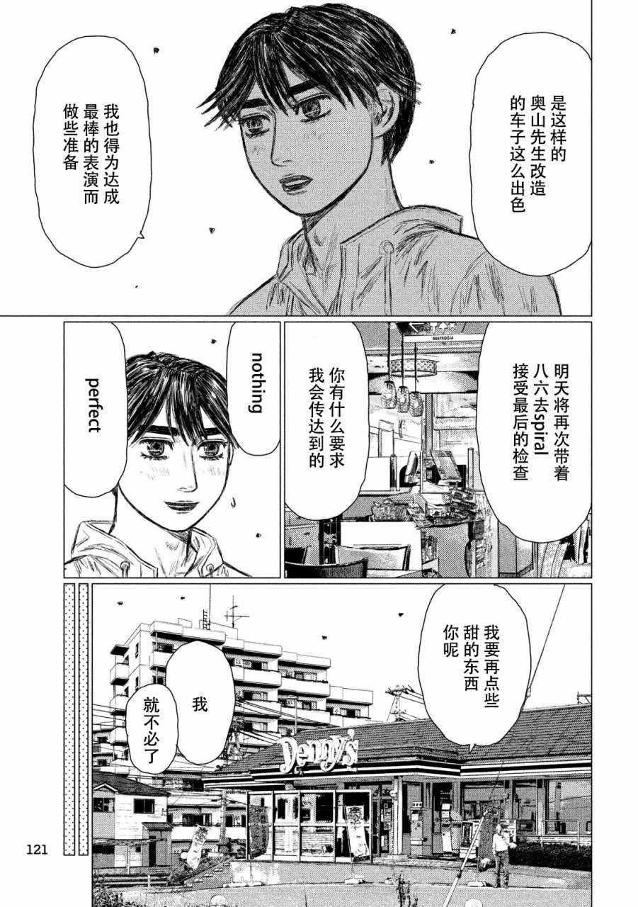 第50话