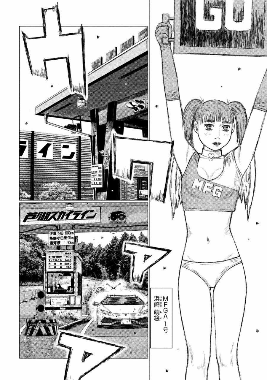 第50话