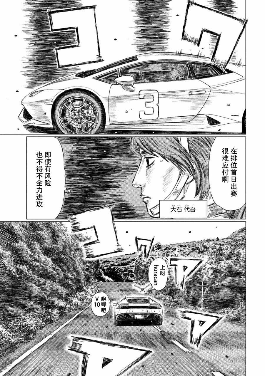 第50话
