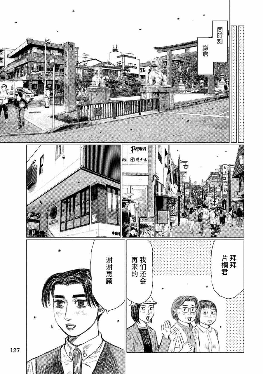 第50话