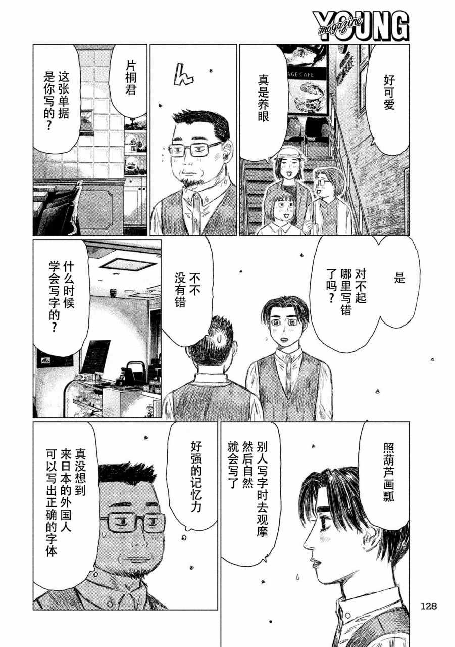 第50话