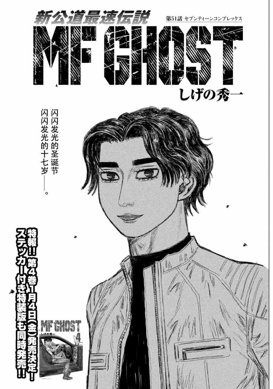 第51话