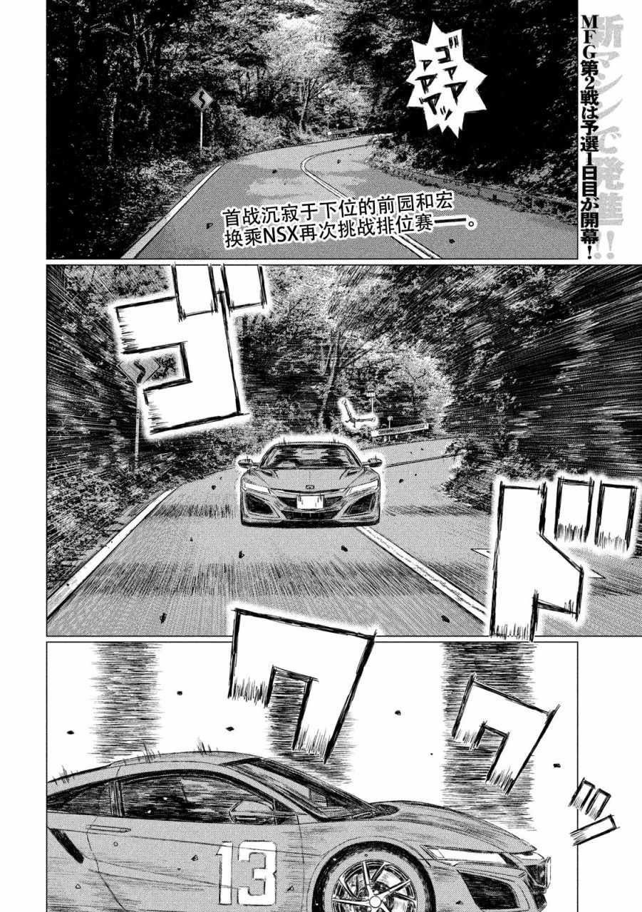 第51话