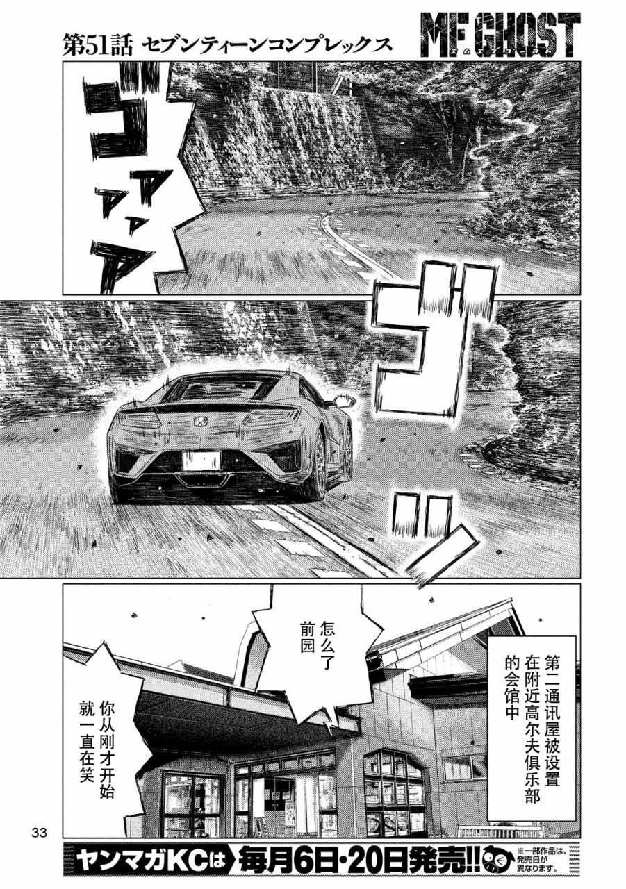 第51话