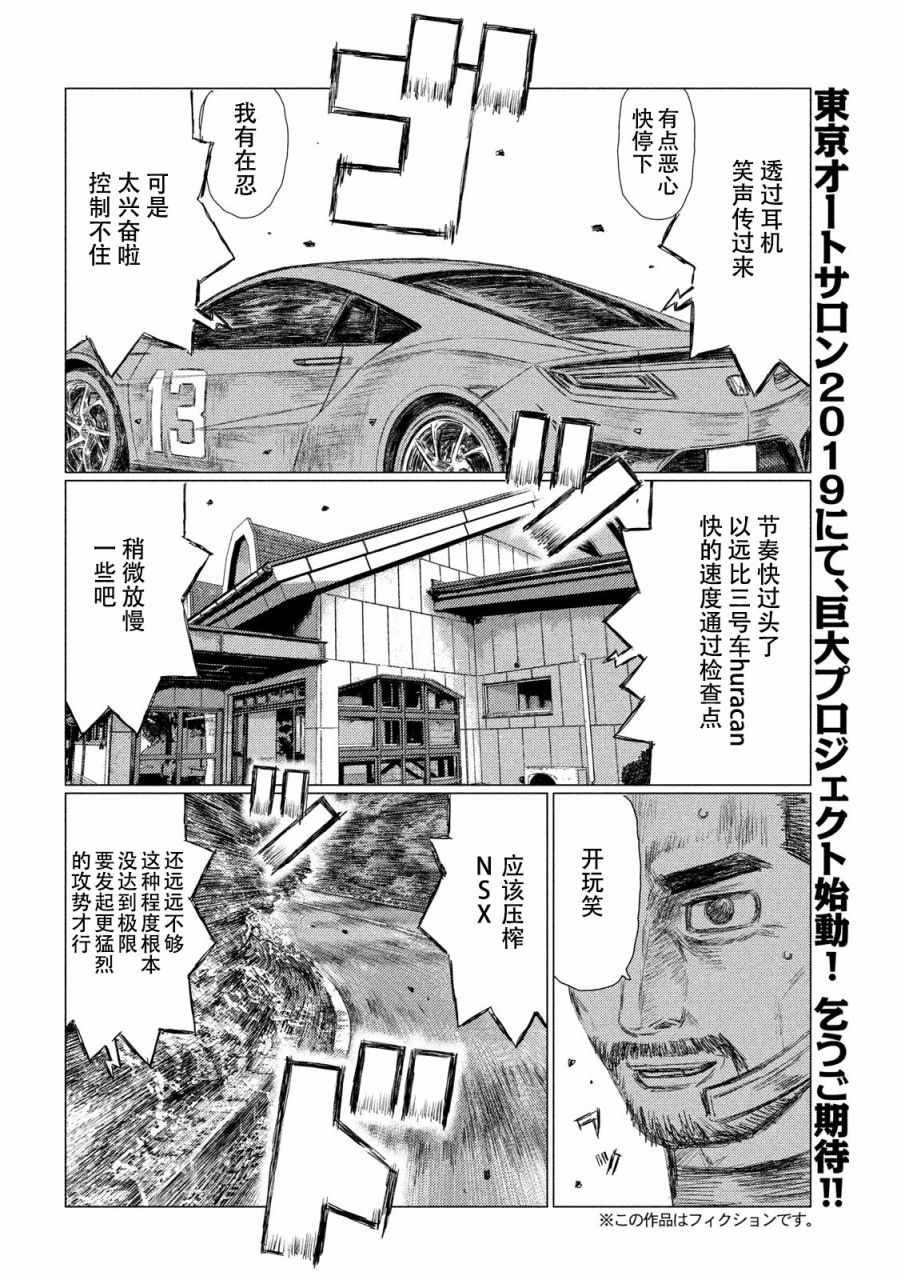 第51话