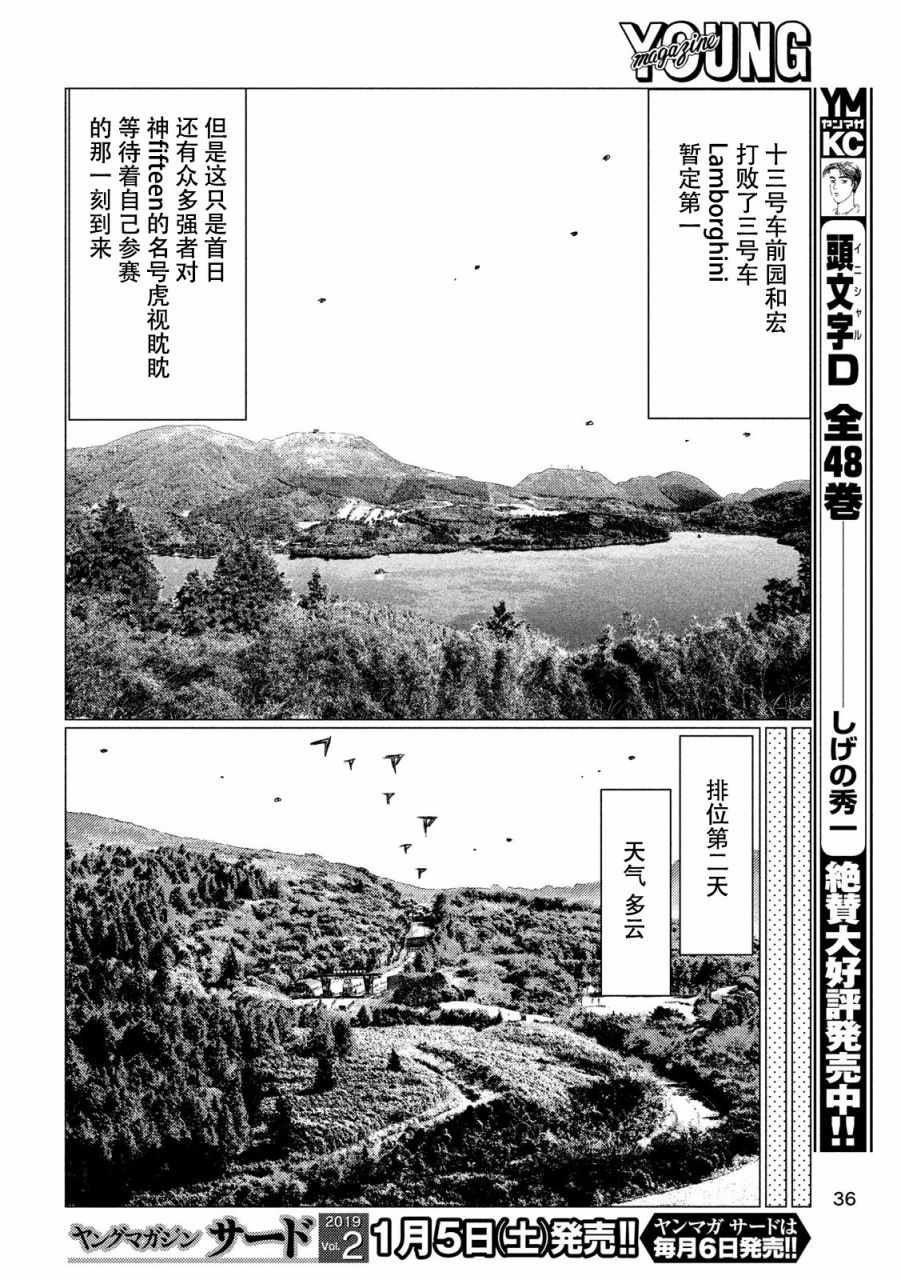 第51话