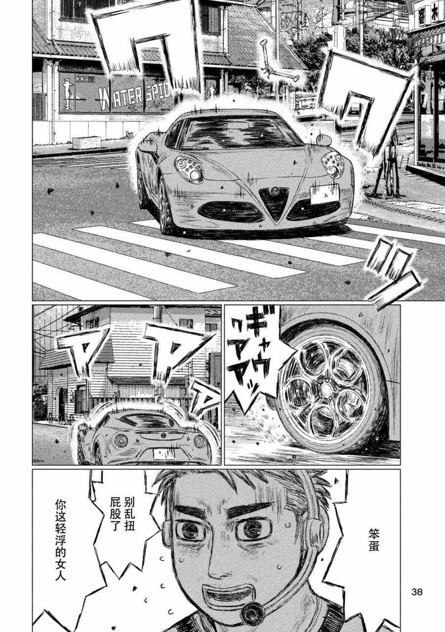 第51话