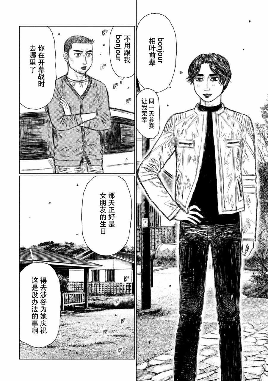 第51话