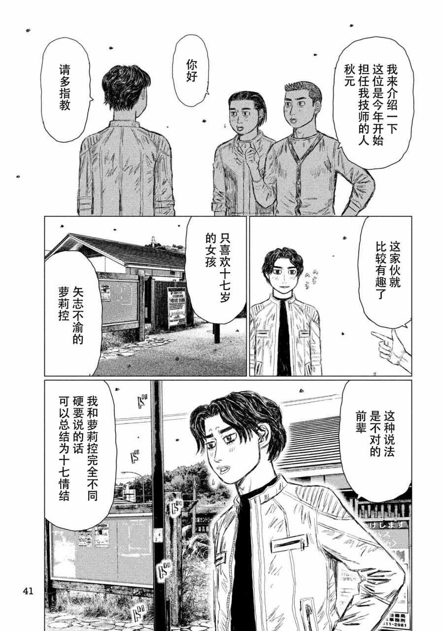 第51话