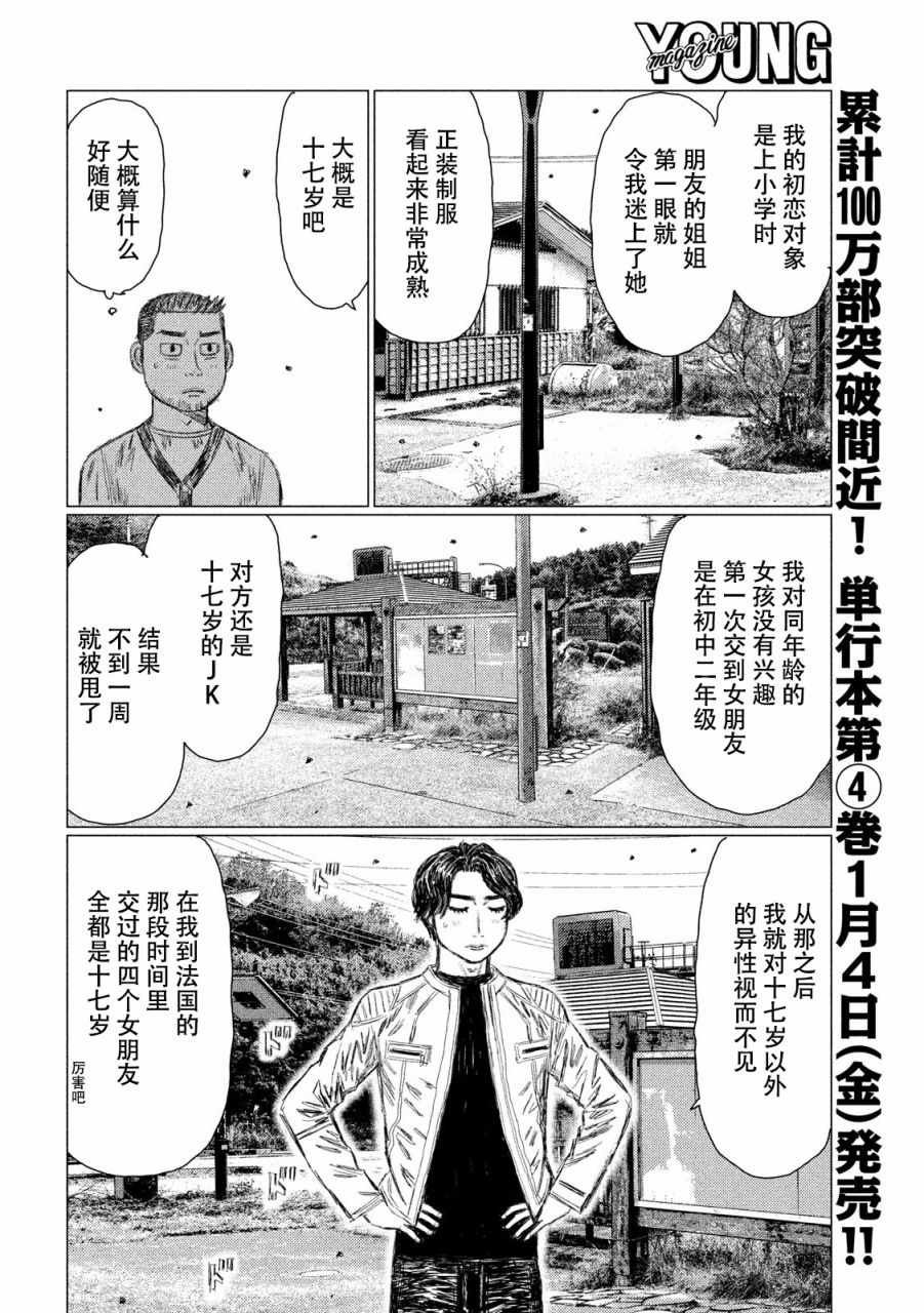 第51话