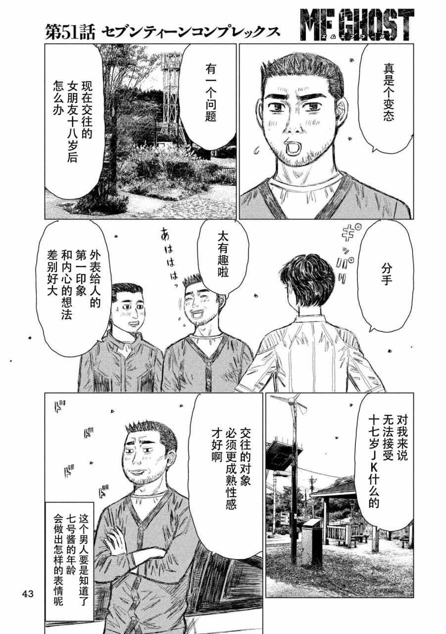 第51话