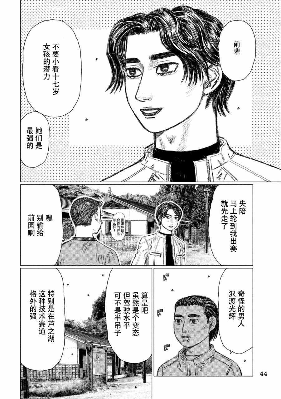 第51话