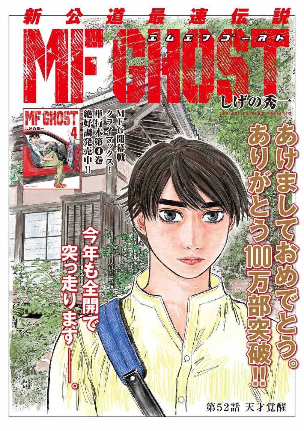 第52话